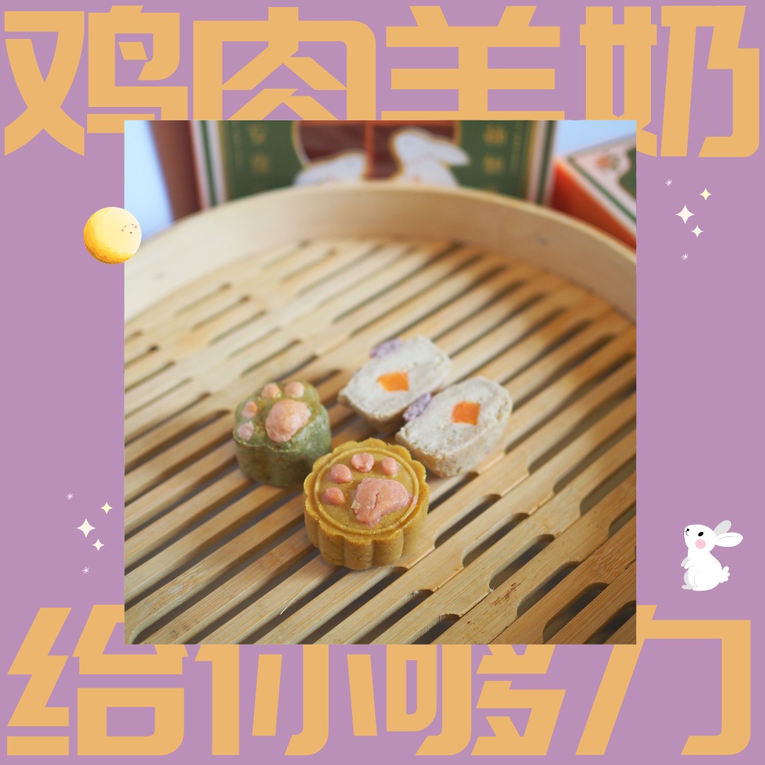 2023 中秋【高级款】宠物月饼礼盒
